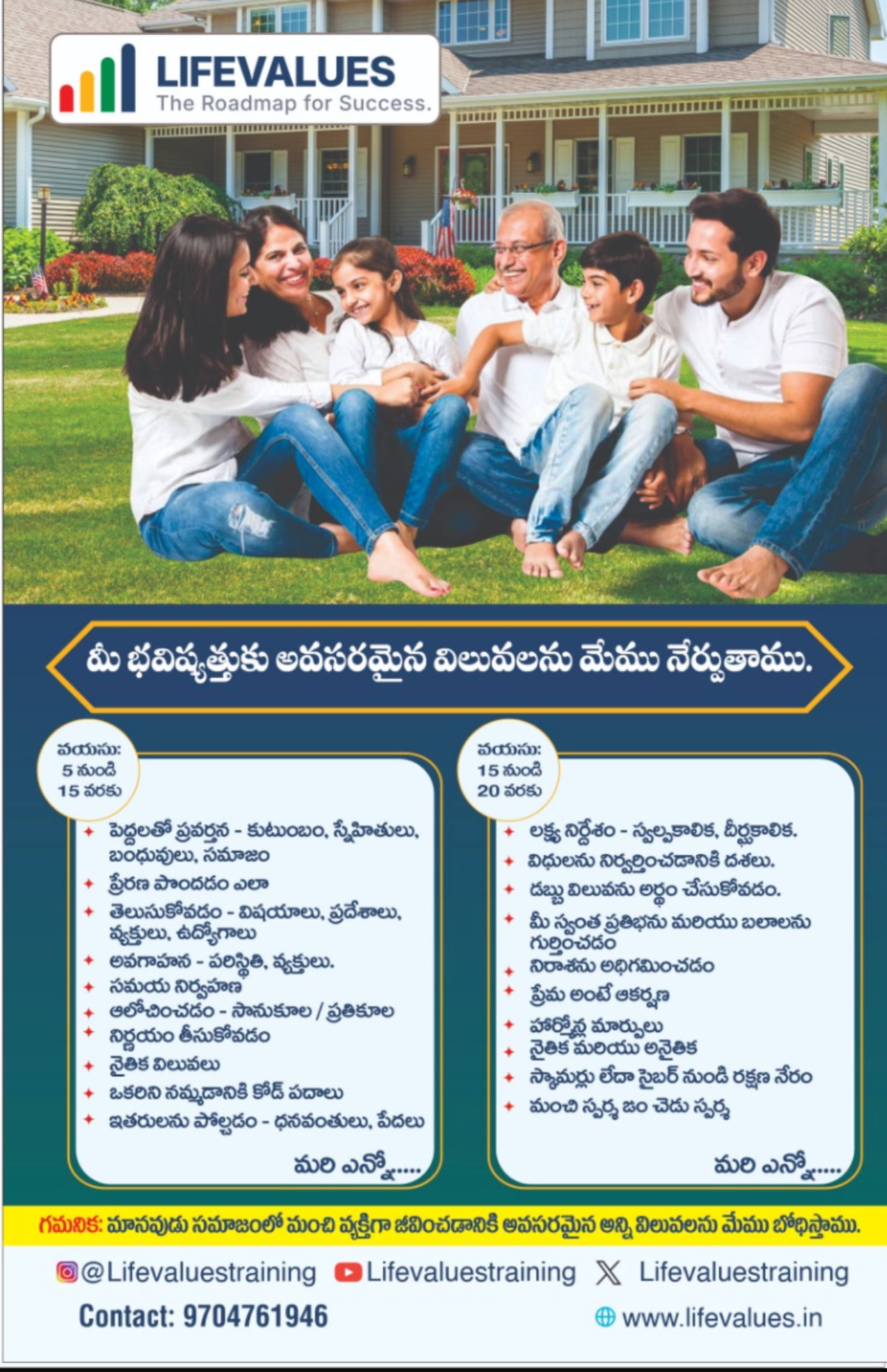 Telugu Flyer